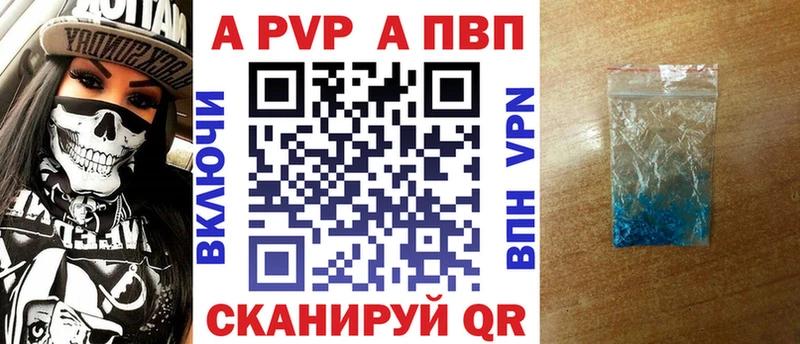 где можно купить   Ветлуга  Alpha PVP СК КРИС 