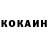 COCAIN 99% Sonaxanim Kerimova