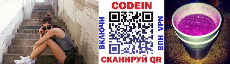 как найти закладки  Ветлуга  гидра рабочий сайт  Кодеиновый сироп Lean Purple Drank 